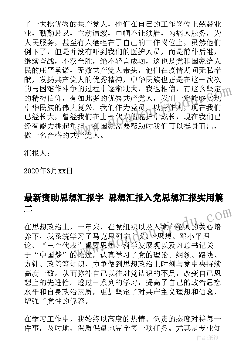 最新书简的心得体会(模板10篇)