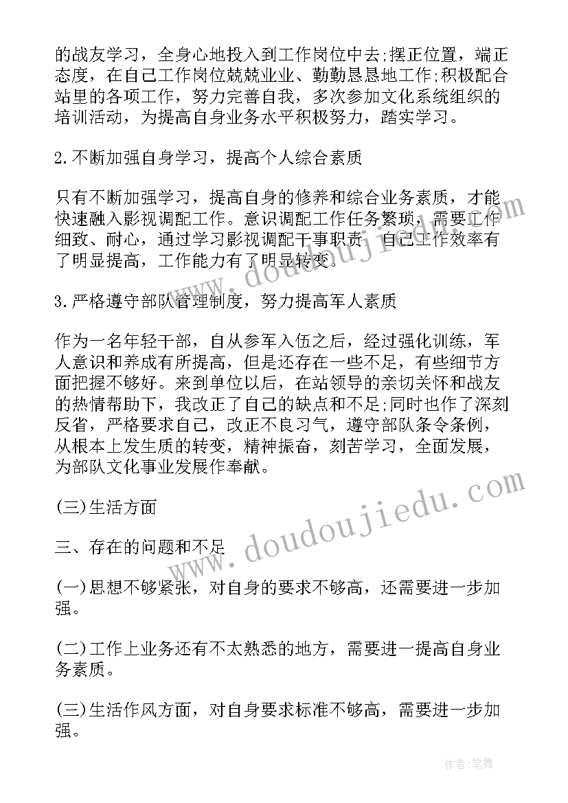 最新保障任务思想汇报(大全5篇)