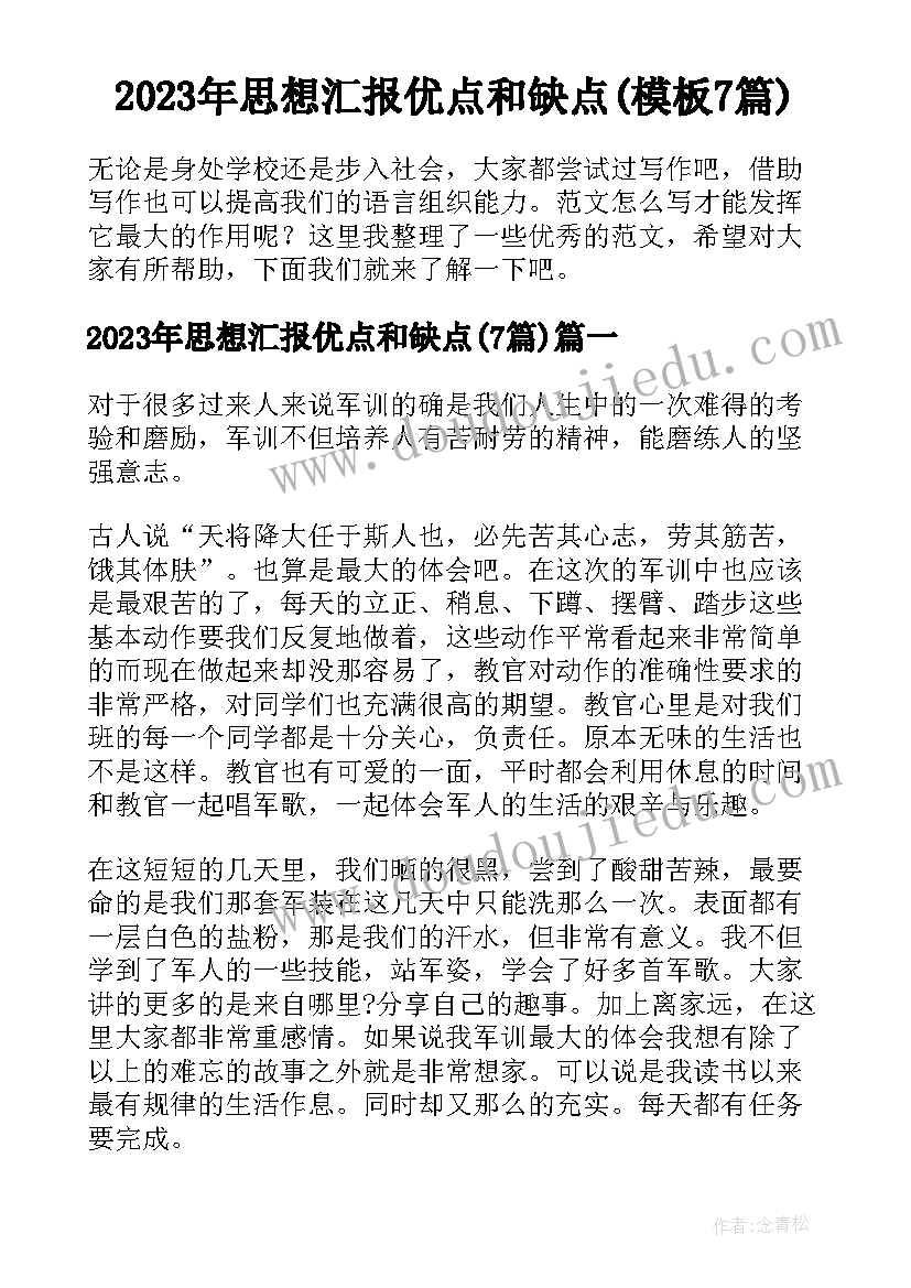 2023年五四座谈会 五四青年节座谈会发言稿(大全5篇)