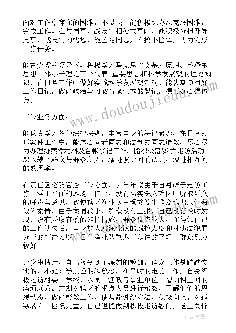 最新士官驾驶员党员思想汇报 部队士官党员思想汇报(优质10篇)