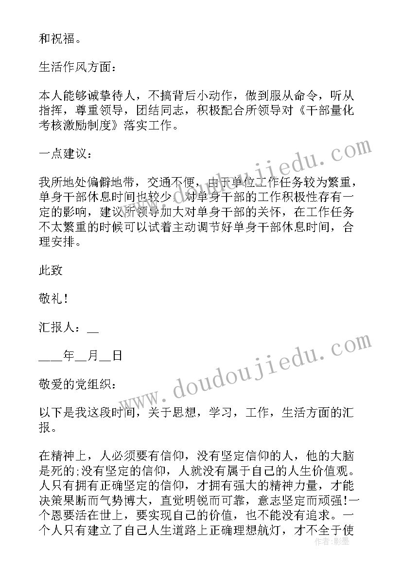 最新士官驾驶员党员思想汇报 部队士官党员思想汇报(优质10篇)