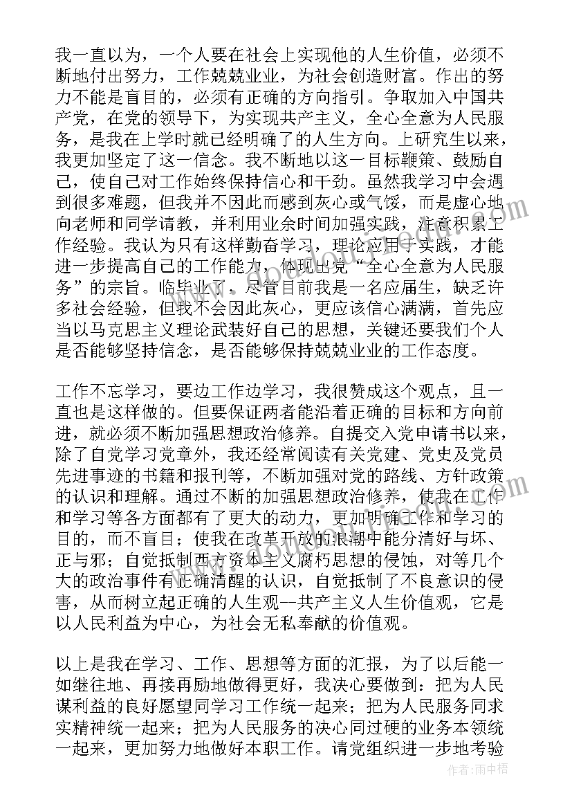 最新幼师班培训心得体会总结(大全9篇)