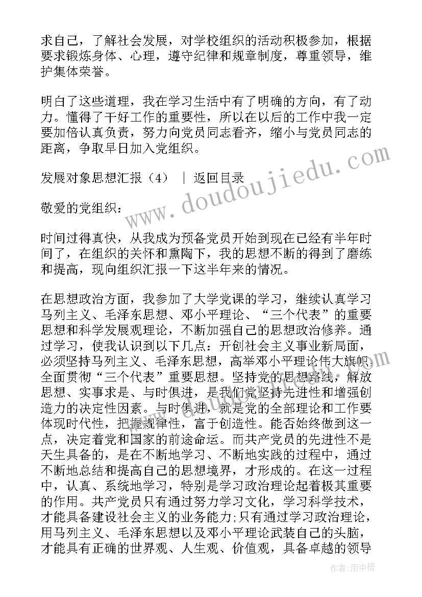 最新幼师班培训心得体会总结(大全9篇)