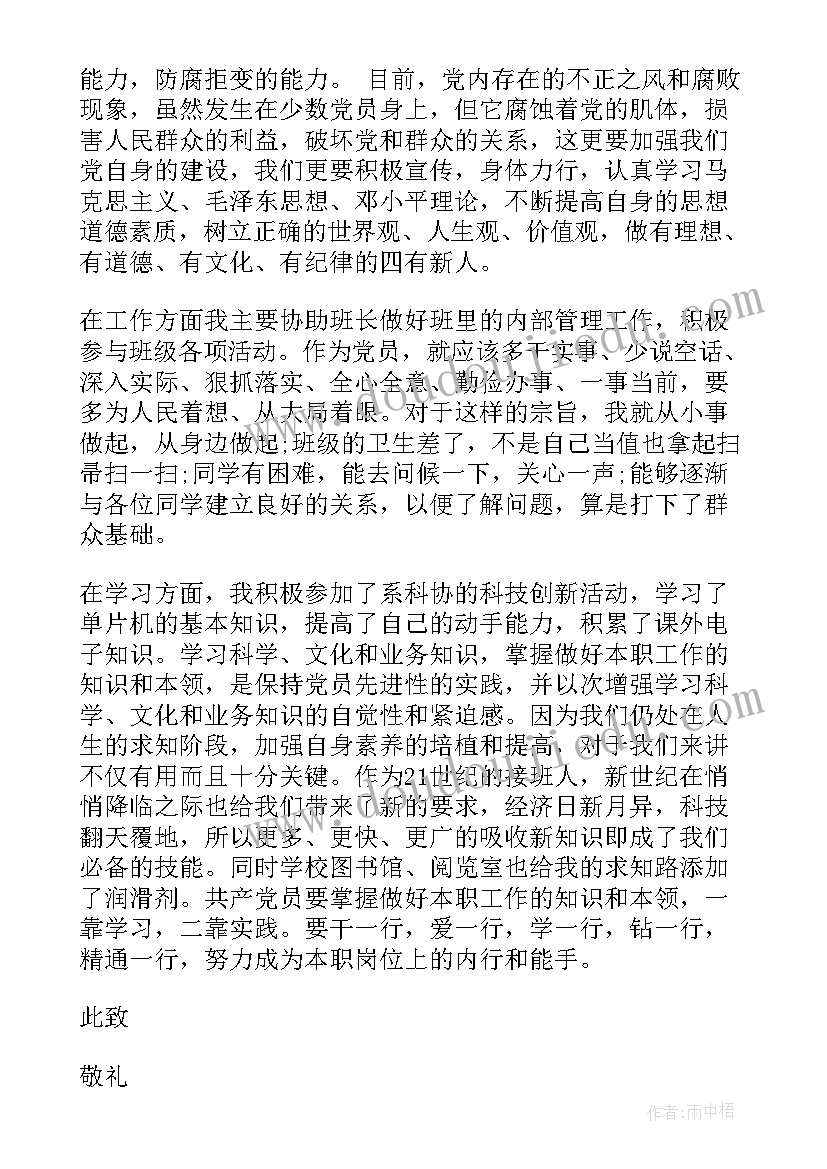 最新幼师班培训心得体会总结(大全9篇)