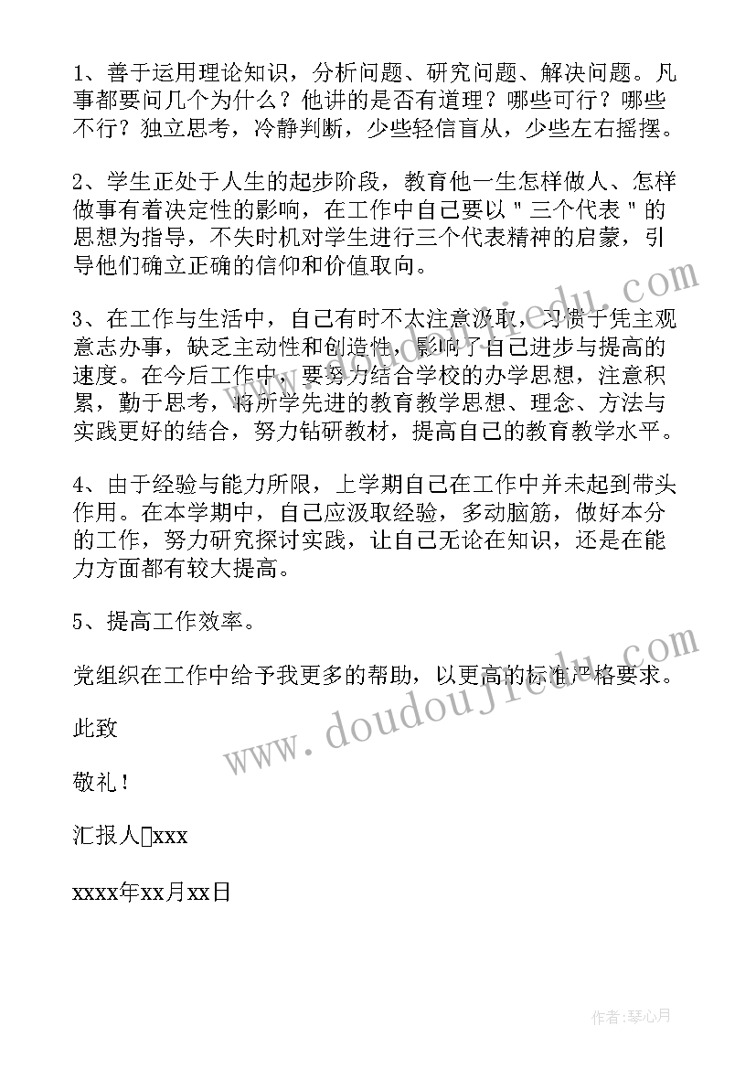 2023年组长入党思想汇报材料(优秀9篇)