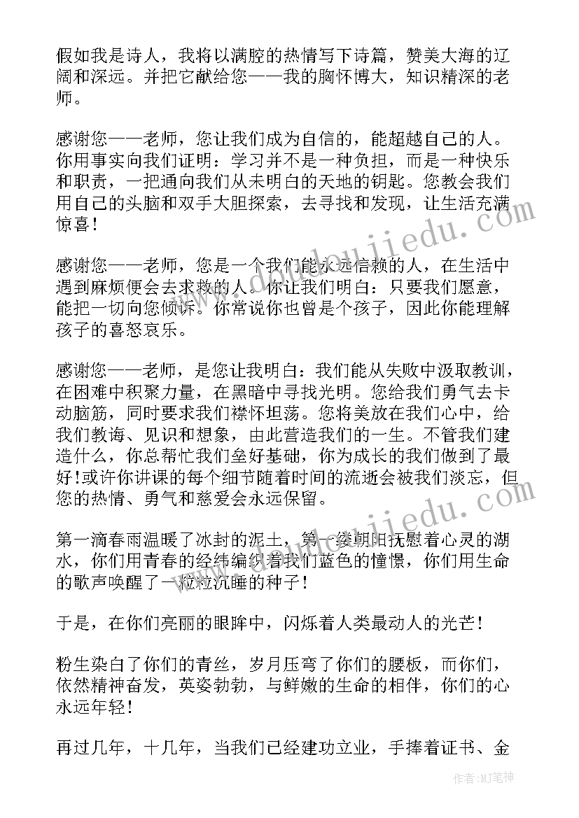 美术教师爱学生演讲稿(实用8篇)