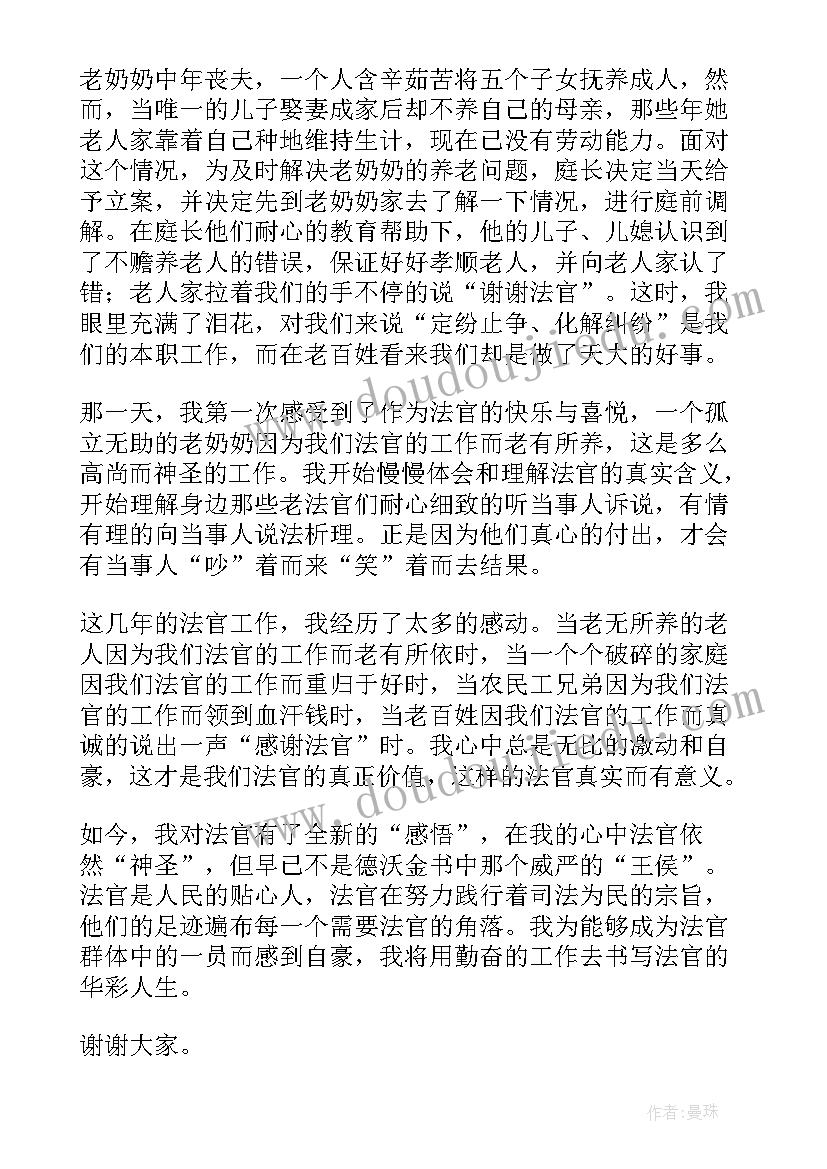 最新洁净校园国旗下发言稿 国旗下讲话校园欺凌发言稿(实用5篇)