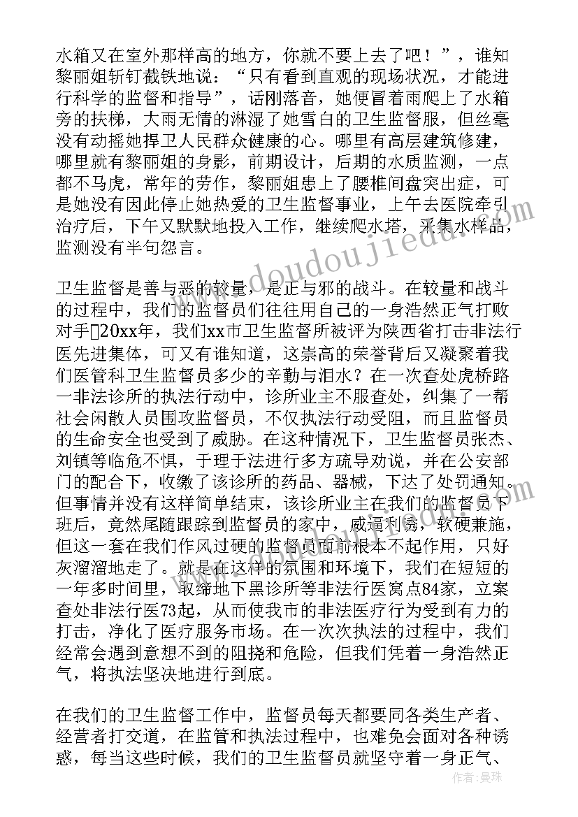 最新洁净校园国旗下发言稿 国旗下讲话校园欺凌发言稿(实用5篇)