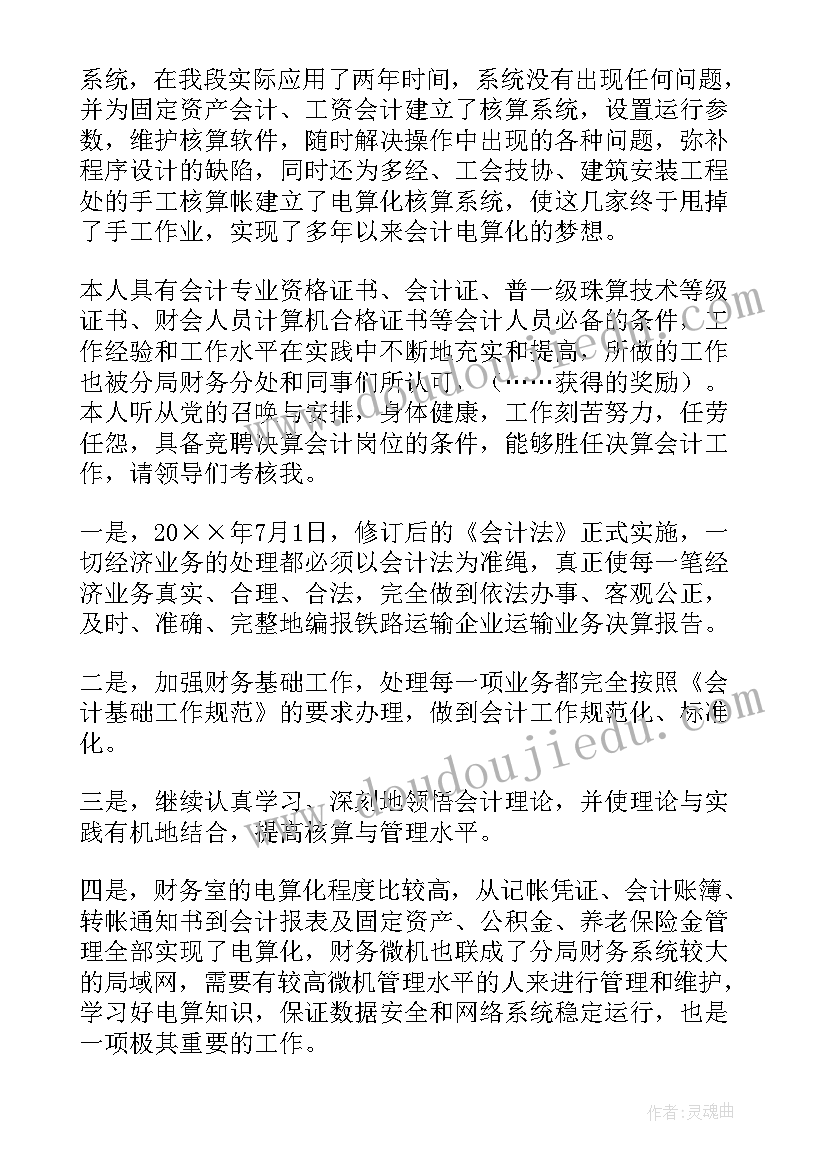 技术上演讲需要的技术 怎样感恩演讲稿(通用9篇)