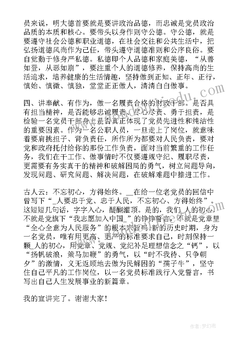 专职文书演讲稿(汇总5篇)