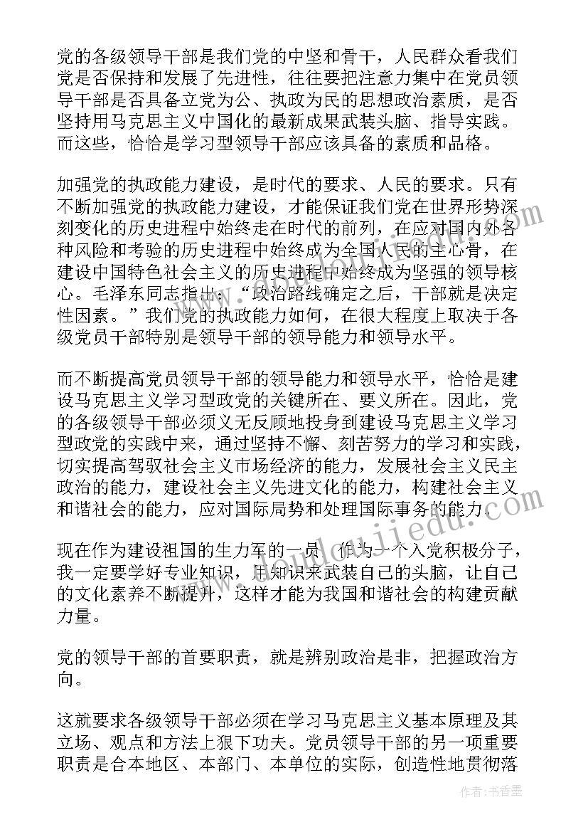 2023年党员帮扶工作汇报 事业单位预备党员思想汇报(精选5篇)