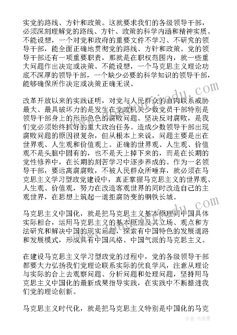 2023年党员帮扶工作汇报 事业单位预备党员思想汇报(精选5篇)