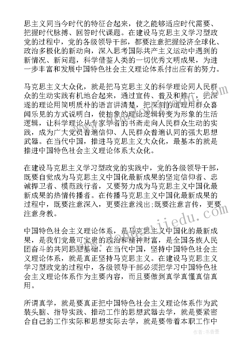 2023年党员帮扶工作汇报 事业单位预备党员思想汇报(精选5篇)