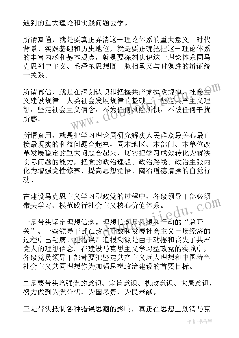 2023年党员帮扶工作汇报 事业单位预备党员思想汇报(精选5篇)