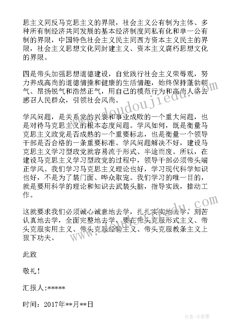 2023年党员帮扶工作汇报 事业单位预备党员思想汇报(精选5篇)