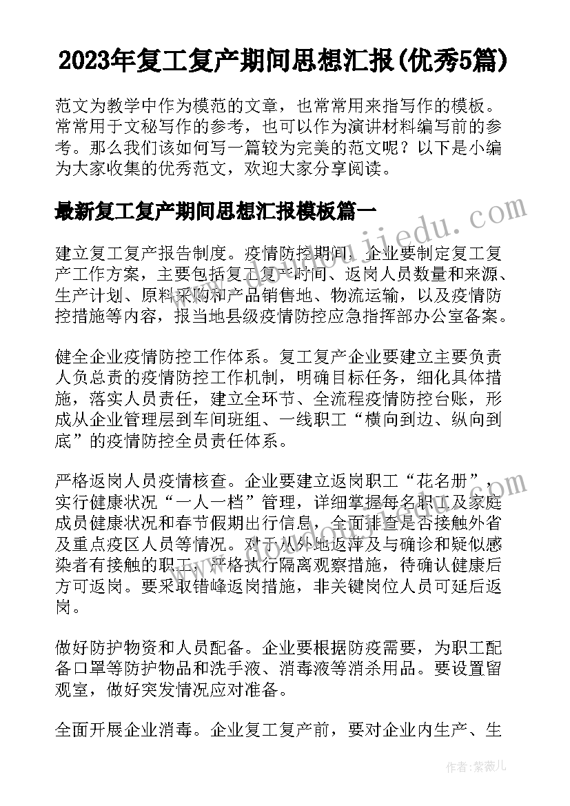 环卫工人代表发言稿视频 环卫工人发言稿(汇总5篇)