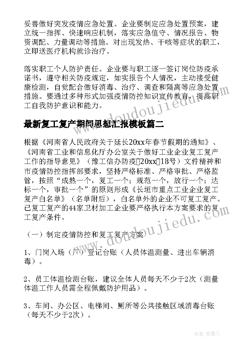 环卫工人代表发言稿视频 环卫工人发言稿(汇总5篇)