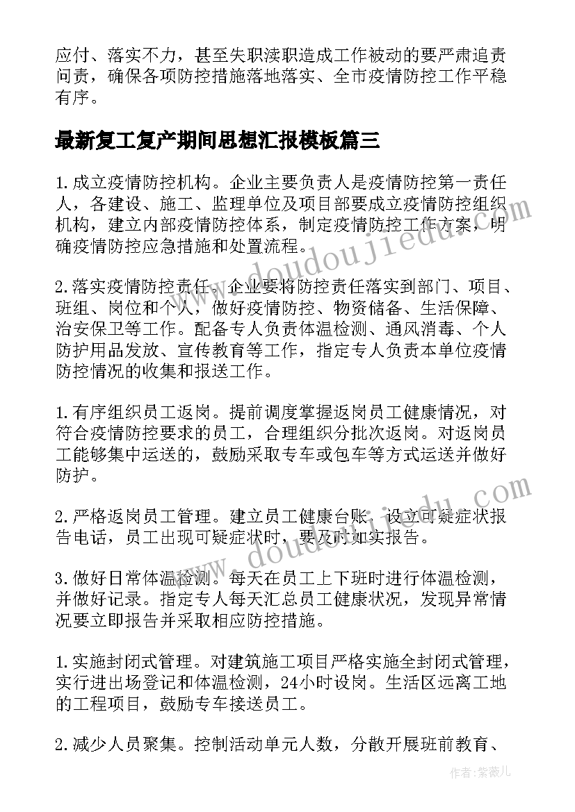 环卫工人代表发言稿视频 环卫工人发言稿(汇总5篇)