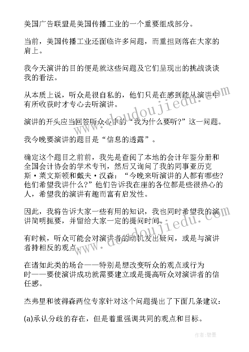 戍边演讲稿题目(汇总5篇)