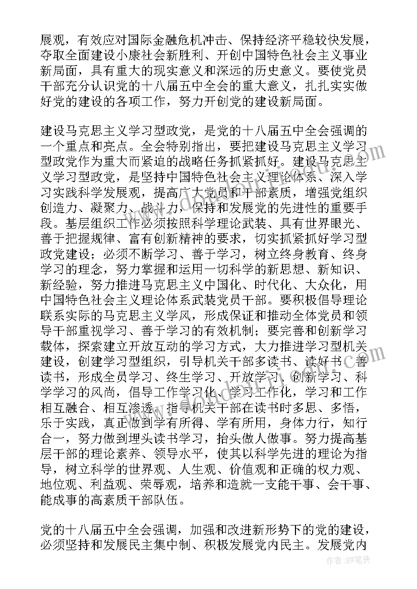 思想汇报教师要写吗 四有教师思想汇报(精选7篇)