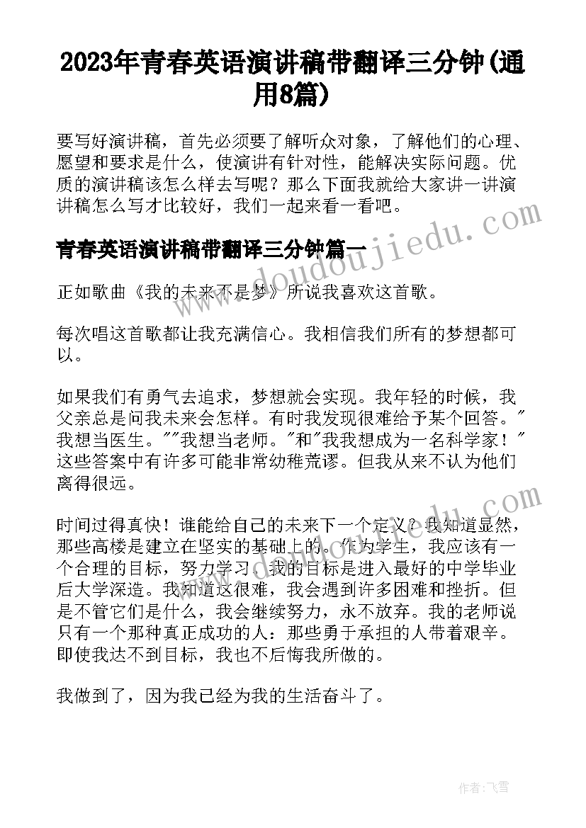 最新初二期末家长会家长发言稿 家长会学生发言稿初二(汇总5篇)