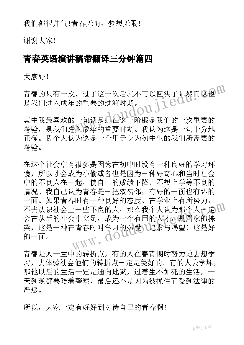 最新初二期末家长会家长发言稿 家长会学生发言稿初二(汇总5篇)