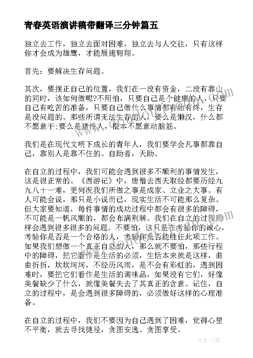 最新初二期末家长会家长发言稿 家长会学生发言稿初二(汇总5篇)