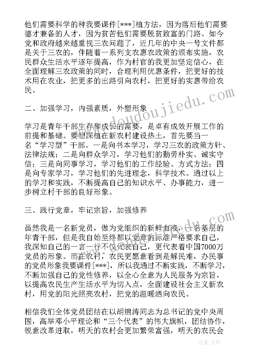 思想汇报大学生思想上生活上(大全6篇)