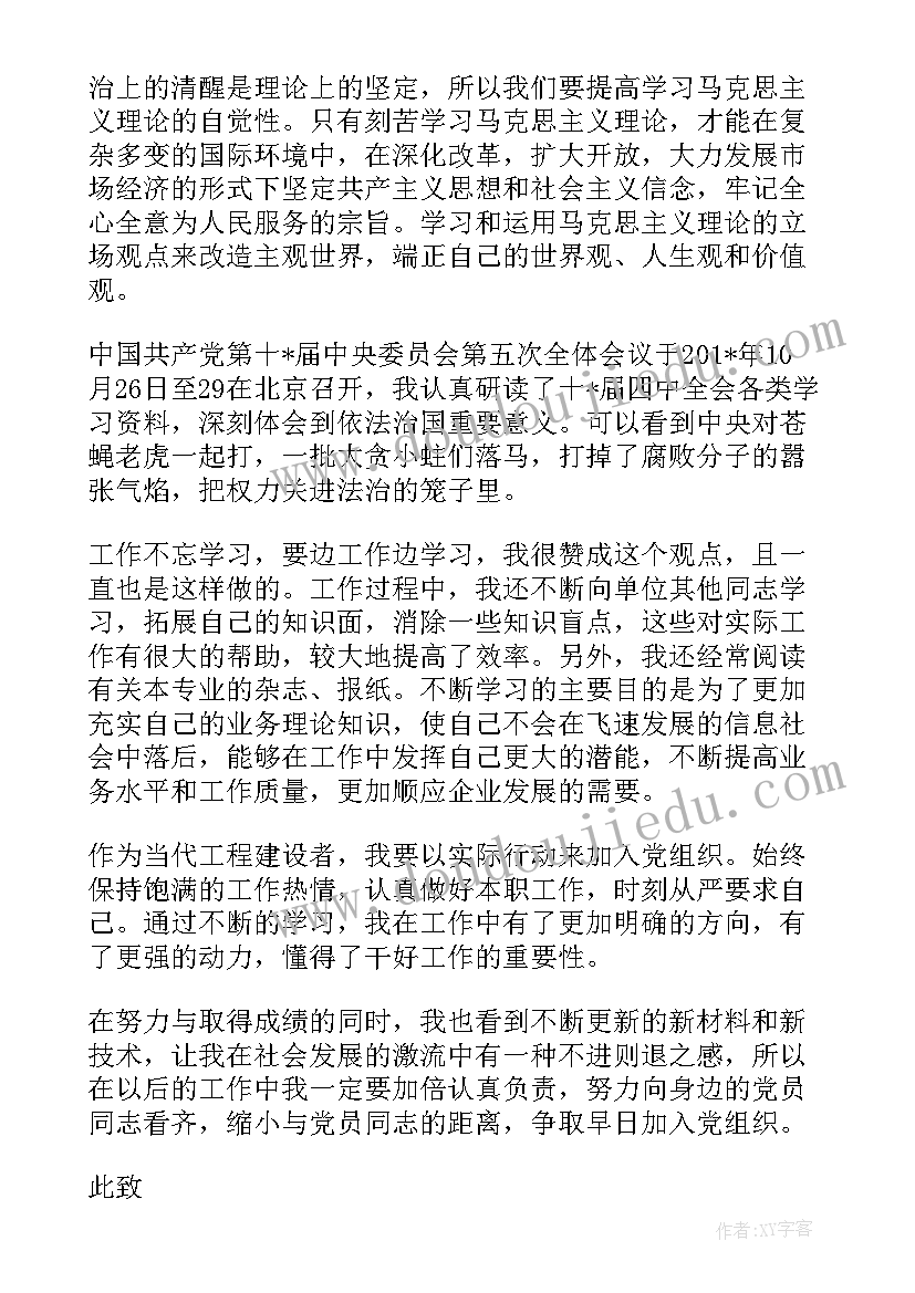 延安精神党史心得 党员思想汇报(实用6篇)