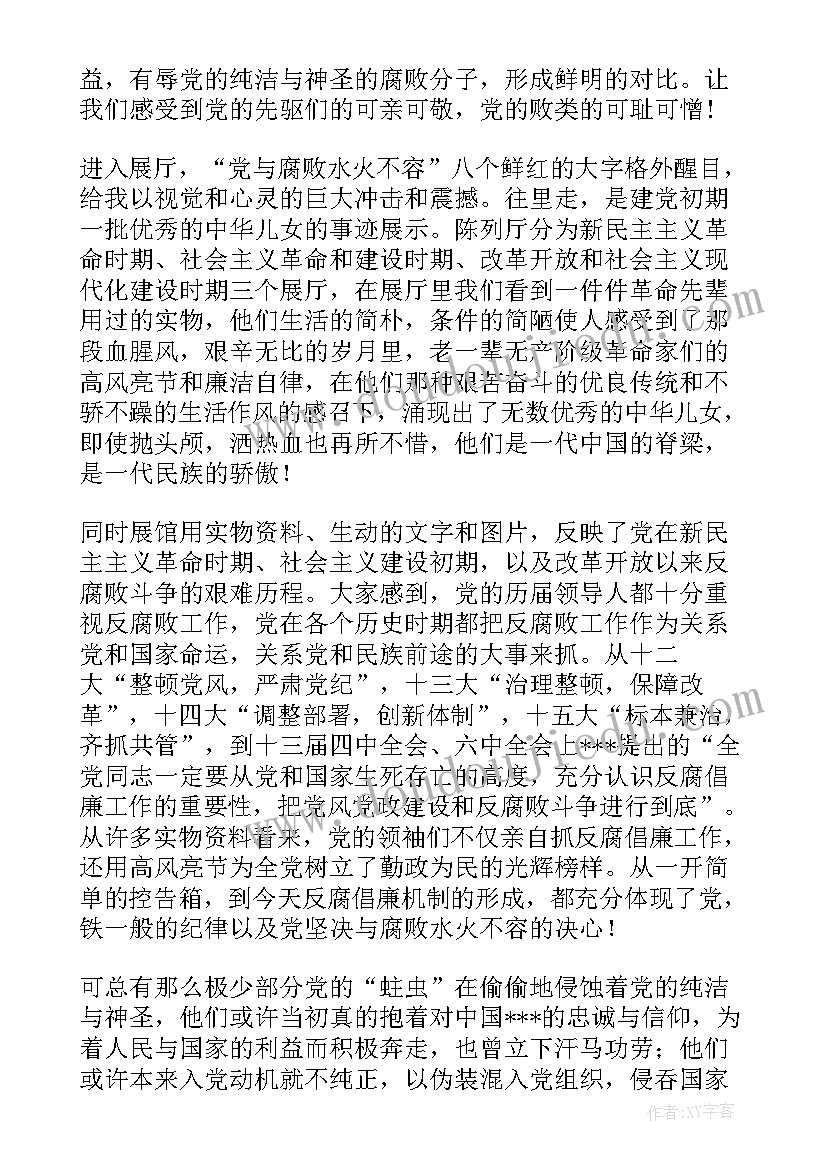 延安精神党史心得 党员思想汇报(实用6篇)