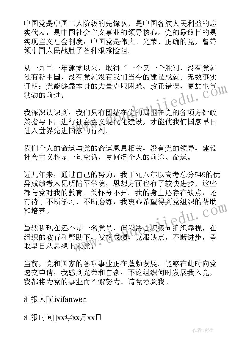 2023年试吃活动宣传语 母亲节朋友圈活动方案(精选7篇)