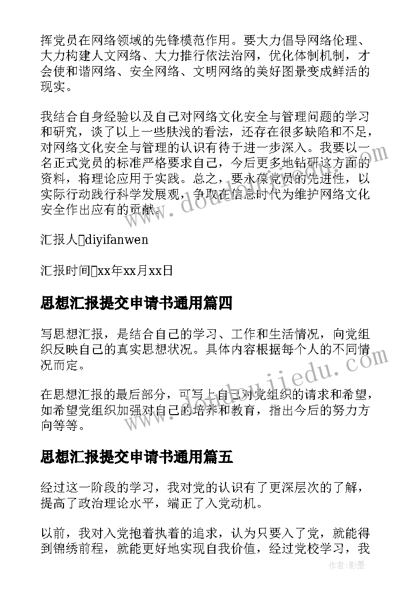 2023年试吃活动宣传语 母亲节朋友圈活动方案(精选7篇)