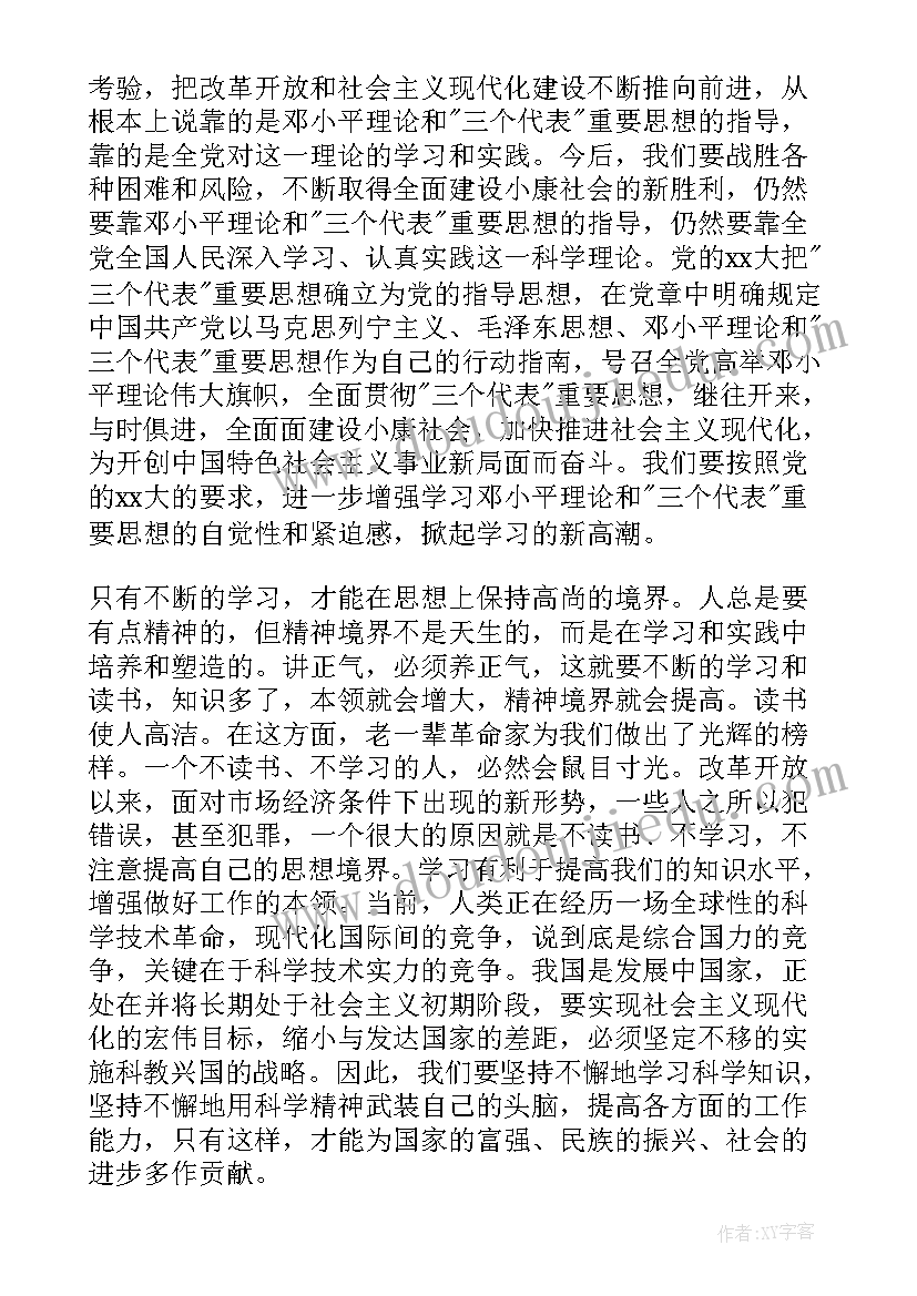 公交司机党员思想汇报 入党的思想汇报字(汇总6篇)