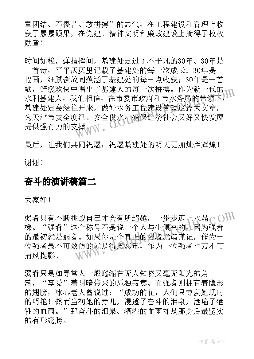 2023年学校拔河比赛总结发言稿 学校拔河比赛活动总结(模板5篇)