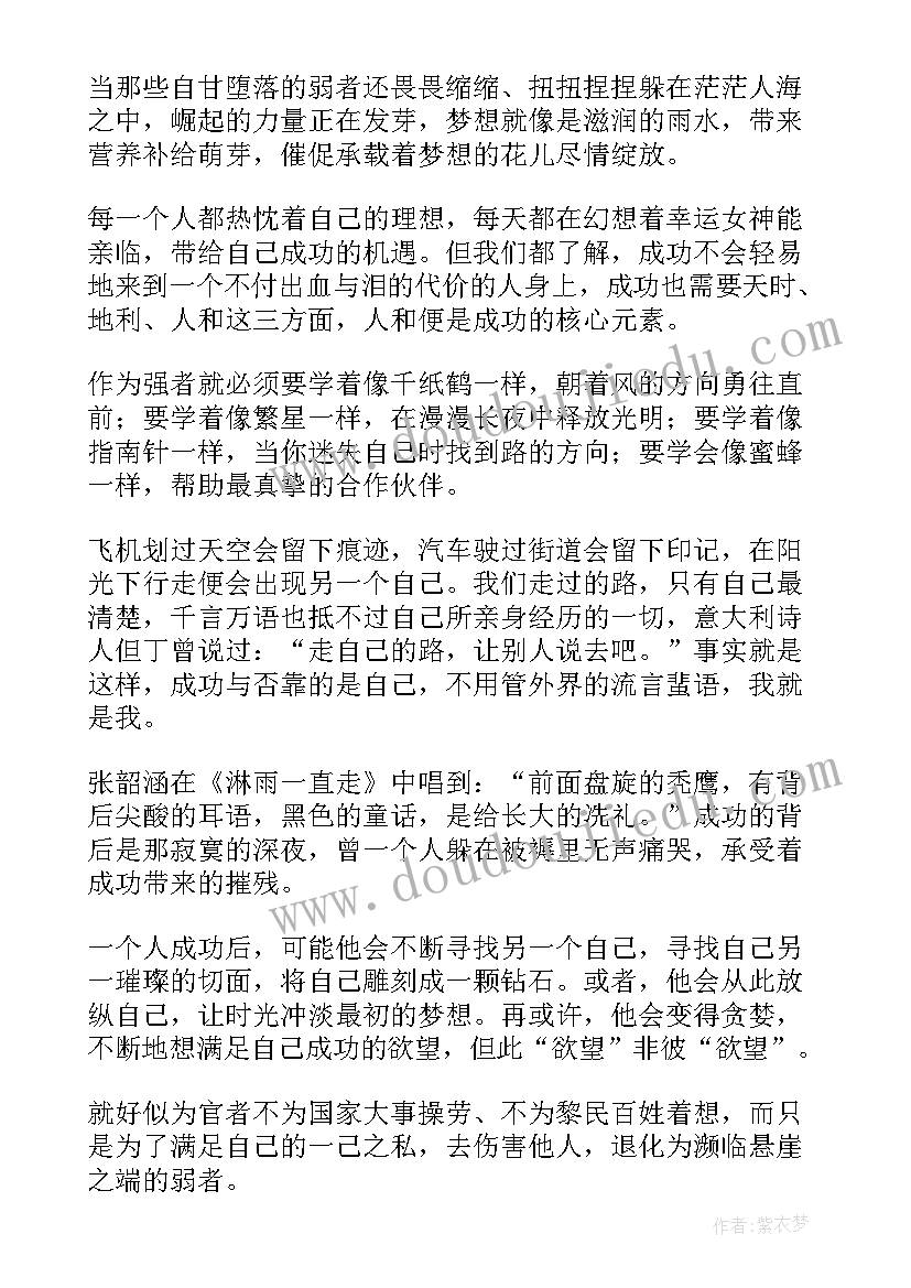 2023年学校拔河比赛总结发言稿 学校拔河比赛活动总结(模板5篇)