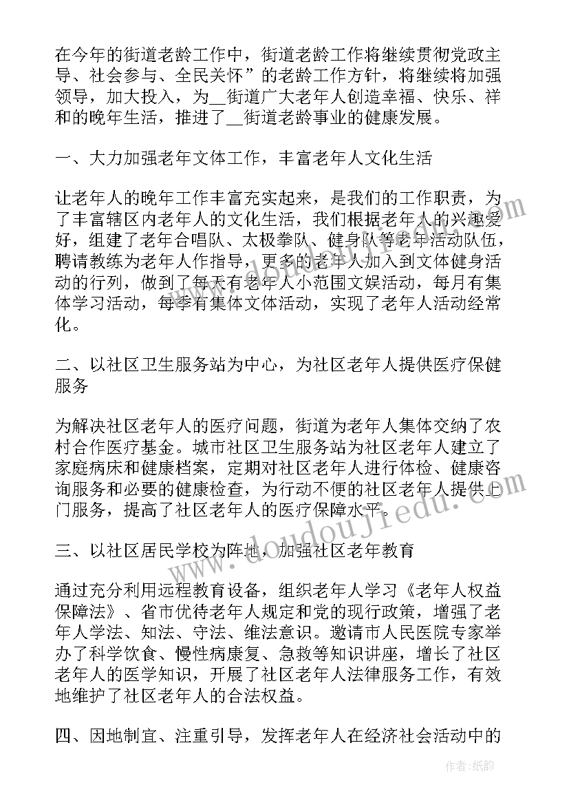 事业单位入党思想汇报落款写(汇总5篇)