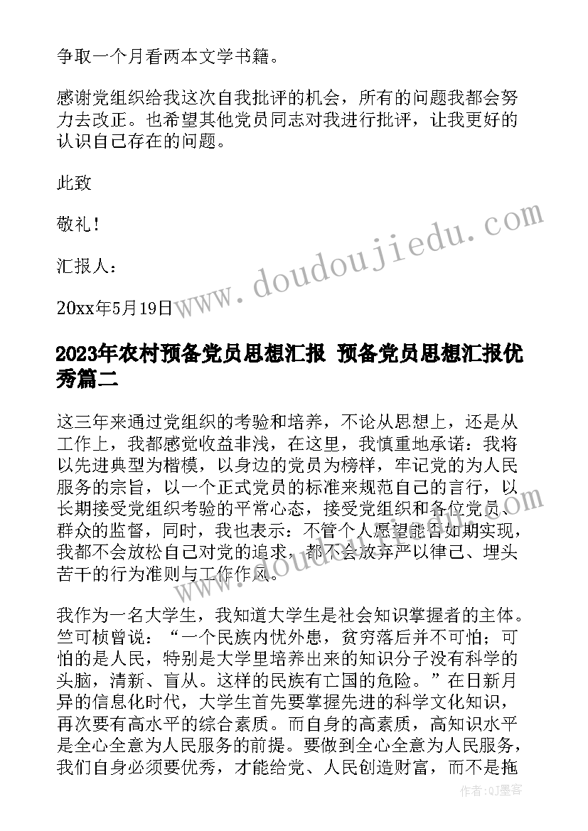 2023年敬老活动体会心得 敬老院心得体会(大全9篇)