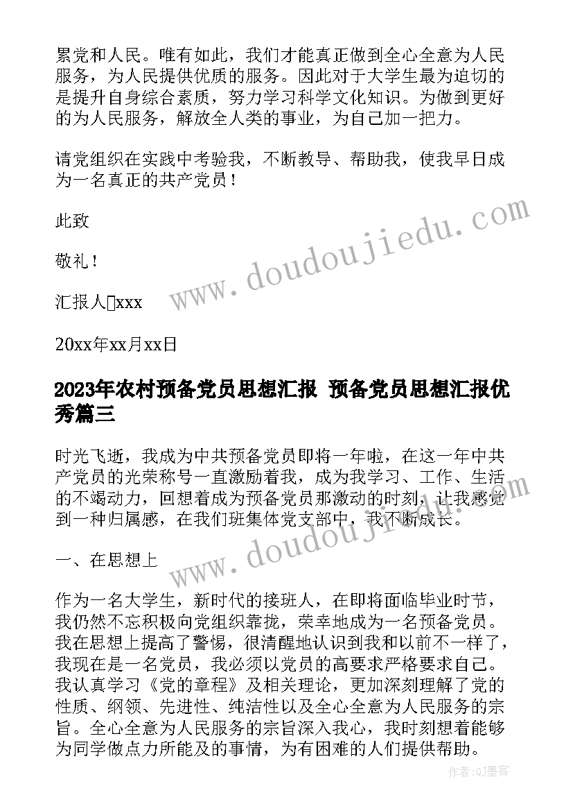 2023年敬老活动体会心得 敬老院心得体会(大全9篇)