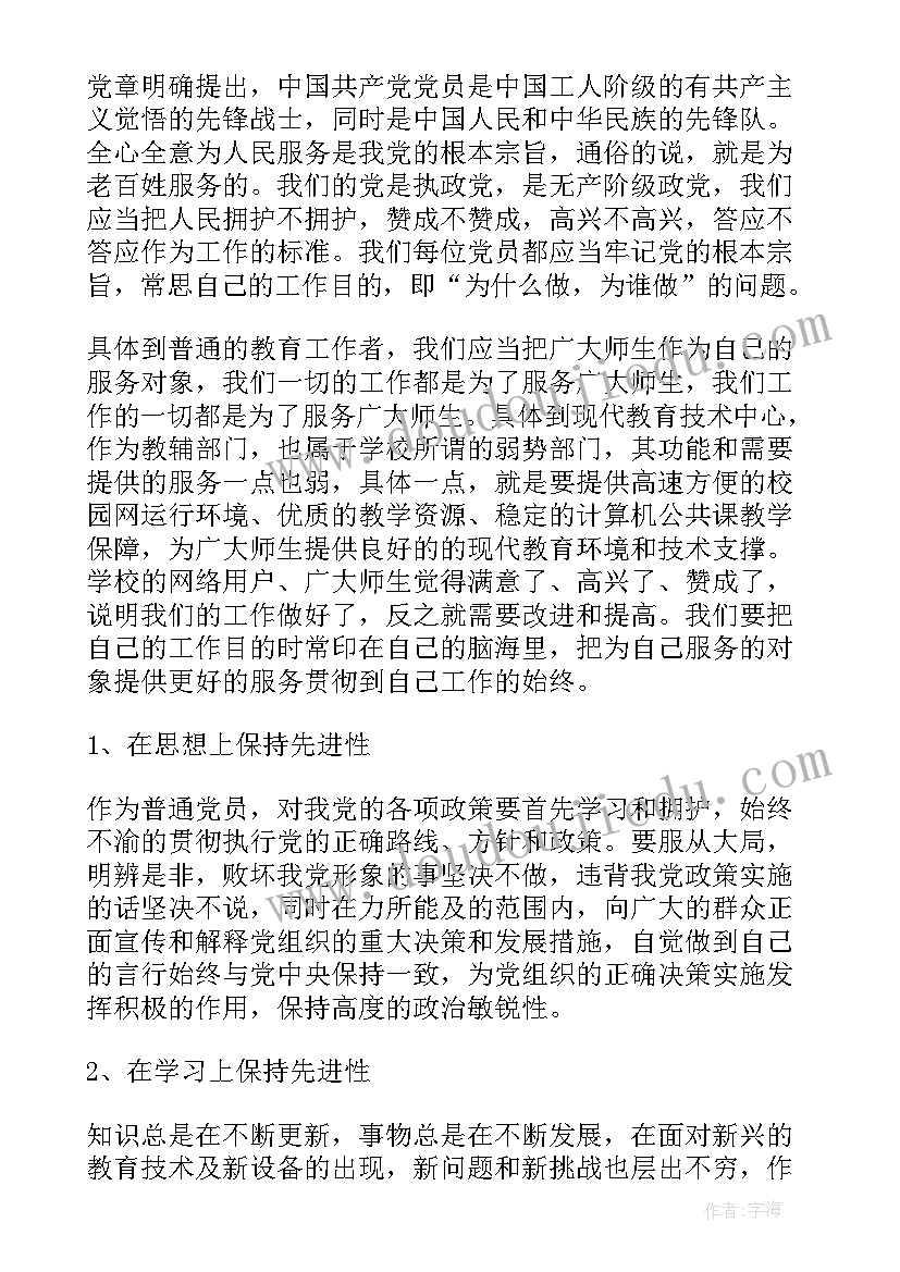 最新珍惜岗位的演讲稿(汇总5篇)