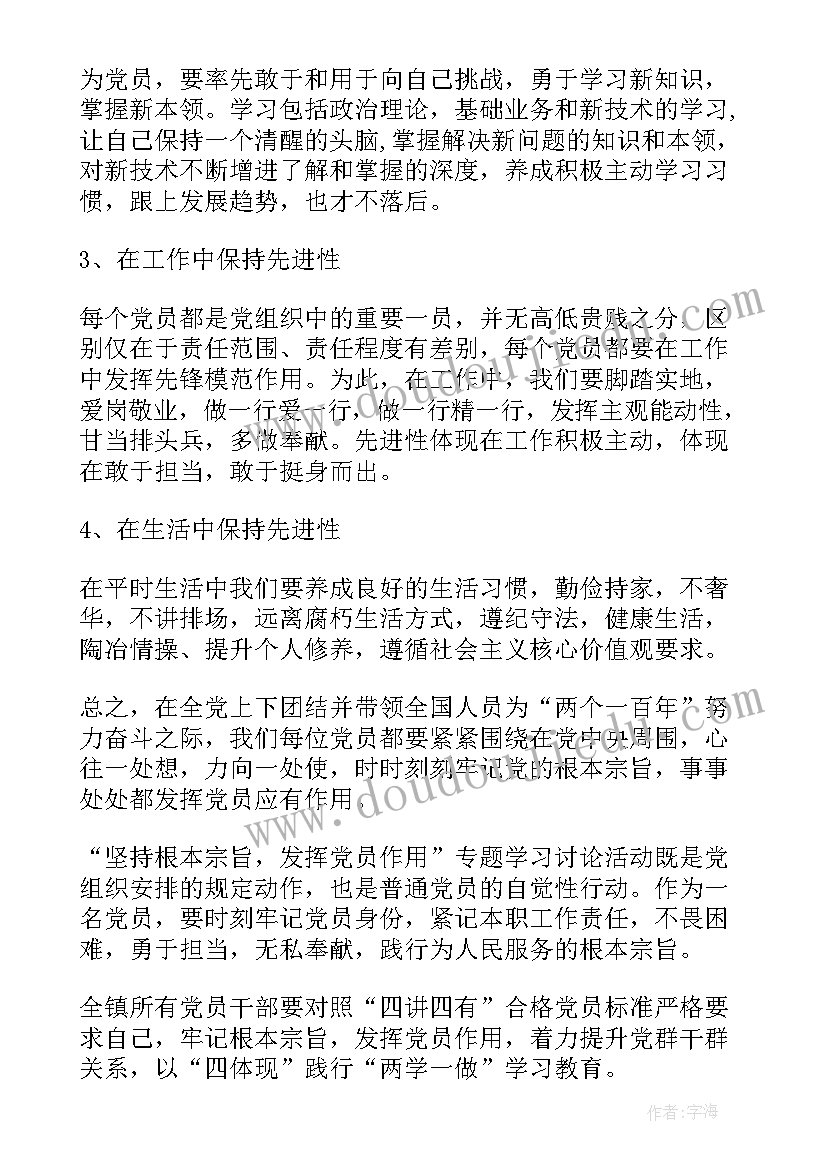 最新珍惜岗位的演讲稿(汇总5篇)