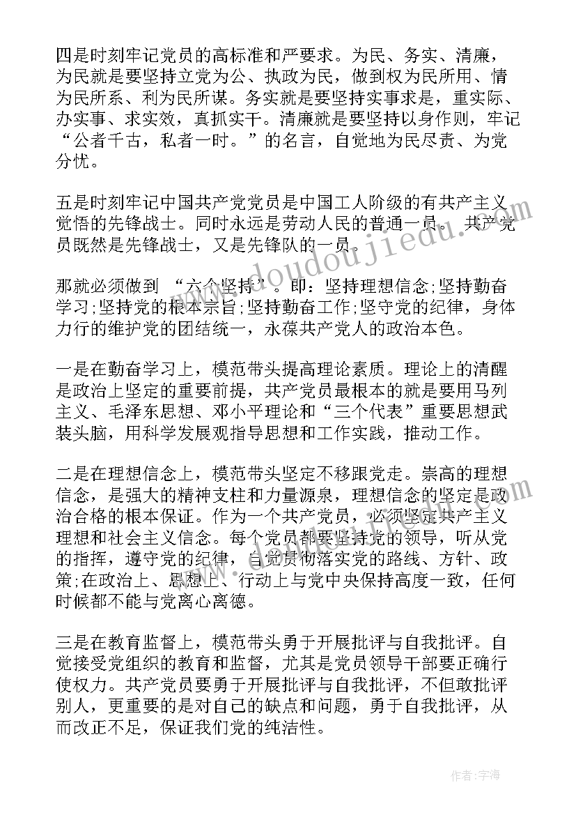 最新珍惜岗位的演讲稿(汇总5篇)