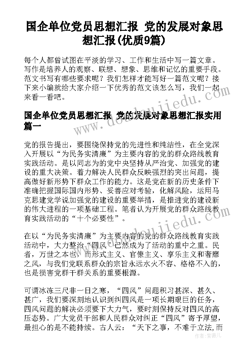 最新大班秋游写生活动方案 幼儿园秋游活动方案(精选6篇)