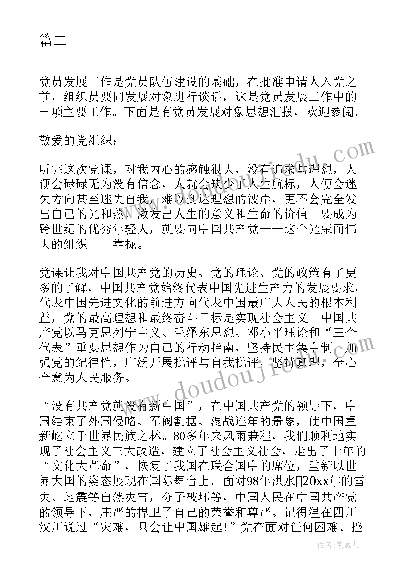 最新大班秋游写生活动方案 幼儿园秋游活动方案(精选6篇)