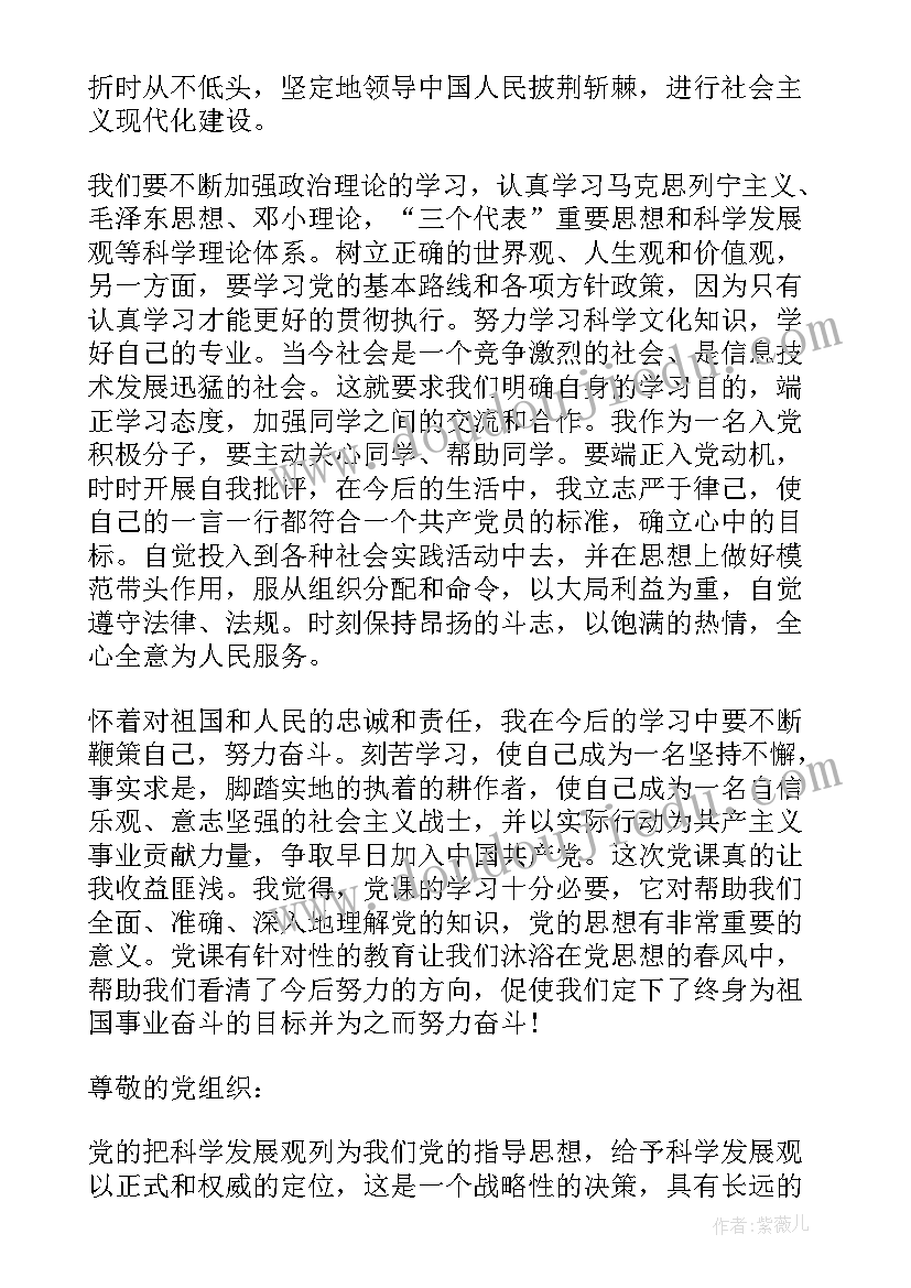 最新大班秋游写生活动方案 幼儿园秋游活动方案(精选6篇)