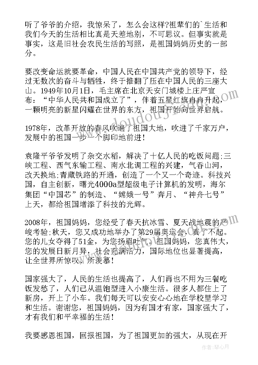 2023年感恩党和政府的经典 感恩演讲稿感恩演讲稿(模板10篇)