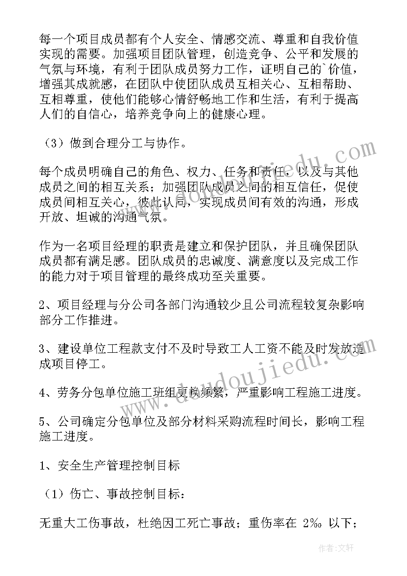 项目总结演讲稿 项目竞聘演讲稿(大全6篇)