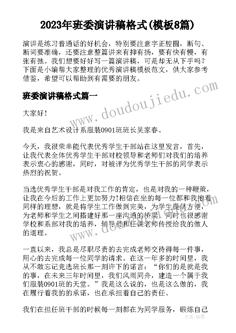 最新新当选机关支部书记表态发言稿(优质5篇)