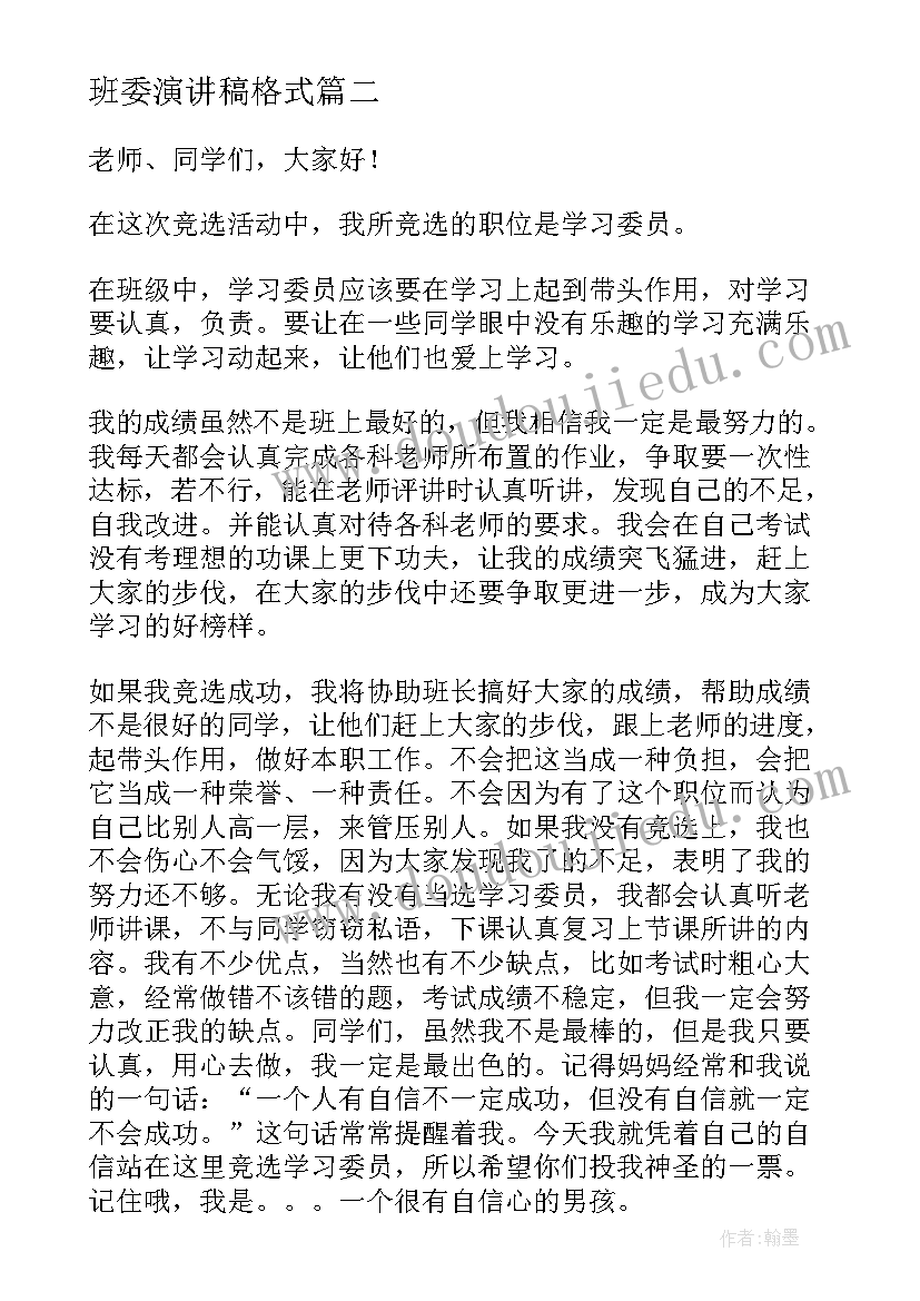 最新新当选机关支部书记表态发言稿(优质5篇)