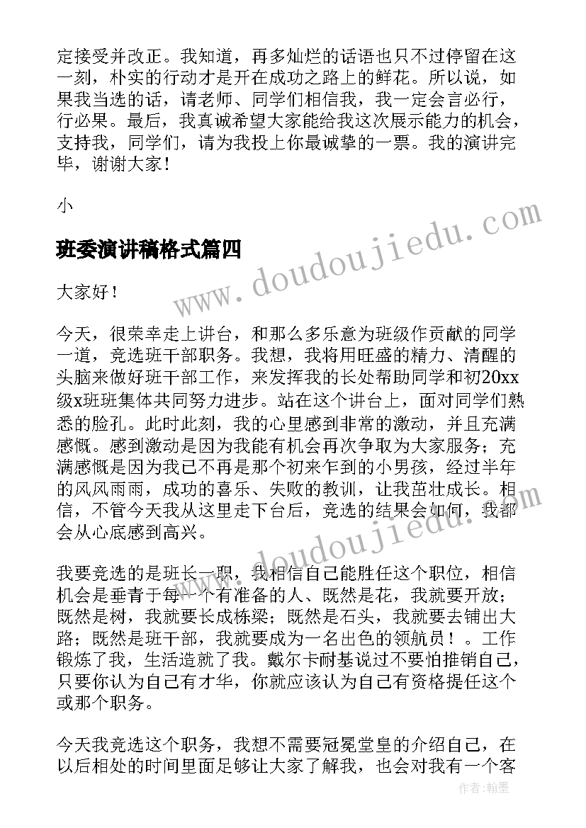 最新新当选机关支部书记表态发言稿(优质5篇)