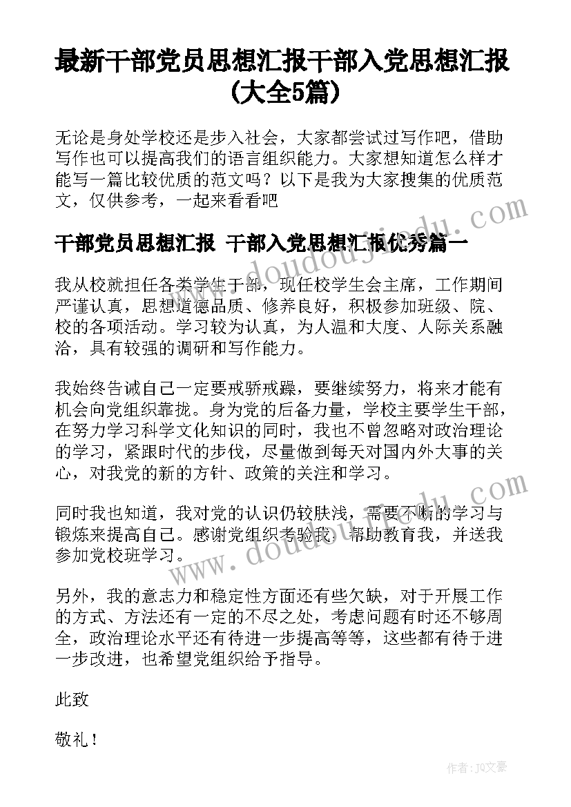 最新小学能力提升心得体会 个人能力提升心得体会小学(大全5篇)